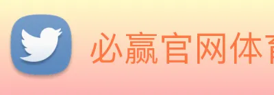 必赢官网体育 Logo